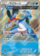 Swampert 015/070 Rare card from Tidal Storm (Japanese)