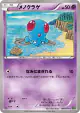 Tentacool 040/070 Common card from Tidal Storm (Japanese)