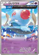 Tentacool 041/070 Common card from Tidal Storm (Japanese)
