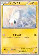 Tynamo 036/070 Common card from Tidal Storm (Japanese)