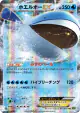 Wailord-EX 017/070 Double Rare card from Tidal Storm (Japanese)