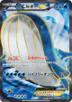 Wailord-EX 071/070 Super Rare card from Tidal Storm (Japanese)