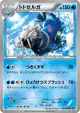 Walrein 026/070 Uncommon card from Tidal Storm (Japanese)