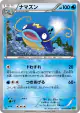 Whiscash 019/070 Uncommon card from Tidal Storm (Japanese)