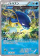 Whiscash 020/070 Uncommon card from Tidal Storm (Japanese)