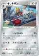 Bisharp 051/067 Uncommon card from Time Gazer (Japanese)