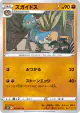 Cranidos 035/067 Uncommon card from Time Gazer (Japanese)
