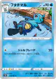 Dewott 016/067 Common card from Time Gazer (Japanese)
