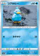 Ducklett 017/067 Common card from Time Gazer (Japanese)