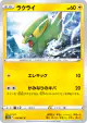 Electrike 019/067 Common card from Time Gazer (Japanese)