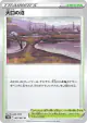 Gapejaw Bog 067/067 Uncommon card from Time Gazer (Japanese)