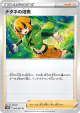 Gardenia's Vigor 065/067 Uncommon card from Time Gazer (Japanese)
