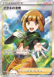 Gardenia's Vigor 078/067 Super Rare card from Time Gazer (Japanese)