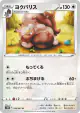 Greedent 058/067 Uncommon card from Time Gazer (Japanese)