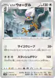 Hisuian Braviary 056/067 Uncommon card from Time Gazer (Japanese)