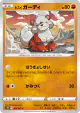 Hisuian Growlithe 029/067 Common card from Time Gazer (Japanese)