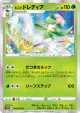 Hisuian Lilligant 006/067 Rare card from Time Gazer (Japanese)