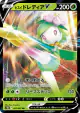 Hisuian Lilligant V 007/067 Double Rare card from Time Gazer (Japanese)