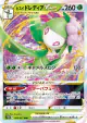 Hisuian Lilligant VSTAR 008/067 Triple Rare card from Time Gazer (Japanese)
