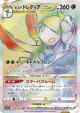 Hisuian Lilligant VSTAR 080/067 Hyper Rare card from Time Gazer (Japanese)
