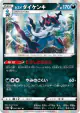 Hisuian Samurott 041/067 Rare card from Time Gazer (Japanese)
