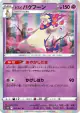 Hisuian Typhlosion 023/067 Rare card from Time Gazer (Japanese)