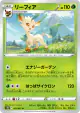 Leafeon 003/067 Uncommon card from Time Gazer (Japanese)