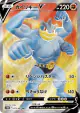 Machamp V 072/067 Super Rare card from Time Gazer (Japanese)