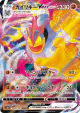 Machamp VMAX 033/067 Triple Rare card from Time Gazer (Japanese)