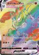 Machamp VMAX 081/067 Hyper Rare card from Time Gazer (Japanese)
