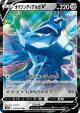 Origin Forme Dialga V 048/067 Double Rare card from Time Gazer (Japanese)