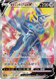 Origin Forme Dialga V 074/067 Super Rare card from Time Gazer (Japanese)