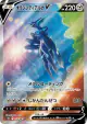 Origin Forme Dialga V 075/067 Super Rare card from Time Gazer (Japanese)