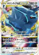 Origin Forme Dialga VSTAR 049/067 Triple Rare card from Time Gazer (Japanese)