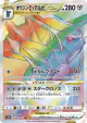 Origin Forme Dialga VSTAR 082/067 Hyper Rare card from Time Gazer (Japanese)