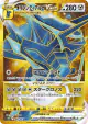 Origin Forme Dialga VSTAR 086/067 Ultra Rare card from Time Gazer (Japanese)