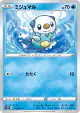 Oshawott 015/067 Common card from Time Gazer (Japanese)