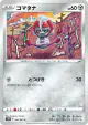 Pawniard 050/067 Common card from Time Gazer (Japanese)