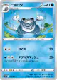 Poliwhirl 012/067 Common card from Time Gazer (Japanese)