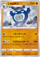 Poliwrath 031/067 Uncommon card from Time Gazer (Japanese)