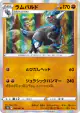 Rampardos 036/067 Rare card from Time Gazer (Japanese)