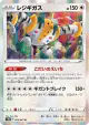 Regigigas 054/067 Rare card from Time Gazer (Japanese)