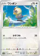 Rufflet 055/067 Common card from Time Gazer (Japanese)