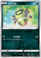 Spinarak 039/067 Common card from Time Gazer (Japanese)