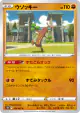 Sudowoodo 034/067 Common card from Time Gazer (Japanese)