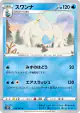Swanna 018/067 Common card from Time Gazer (Japanese)