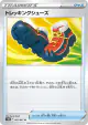 Trekking Shoes 061/067 Uncommon card from Time Gazer (Japanese)