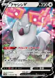 Wyrdeer V 059/067 Double Rare card from Time Gazer (Japanese)