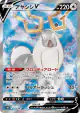 Wyrdeer V 076/067 Super Rare card from Time Gazer (Japanese)