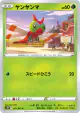 Yanma 001/067 Common card from Time Gazer (Japanese)